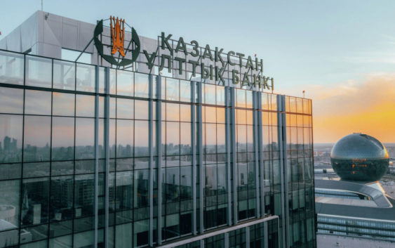В Нацбанке Казахстана объяснили требование БВУ к ряду предприятий прекратить экспорт в РФ